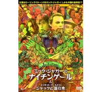 Faerie Tale Theatre: the Nighti