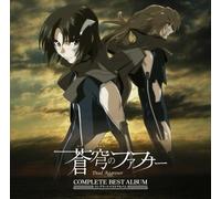 [FAFNER IN THE AZURE]COMPLETE
