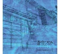 [FAFNER IN THE AZURE EXODUS]-O