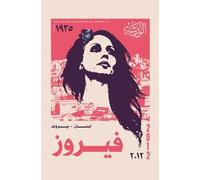 Fairouz Postage Stamp - 120-Page Dotted Bullet Journal | 5.25 x 8 in