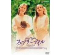 Fairy Tale-a True Story [97/E,