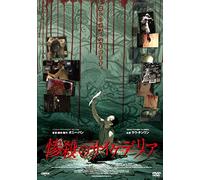 Fairy Tale Killer