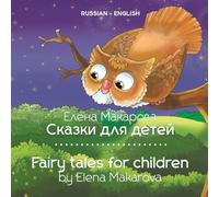 Fairy tales for children