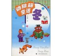 Fairy Tales - Winter (Chinese Edition)