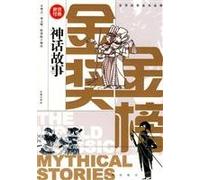 Fairy Tales, World Classics Golden Award (Chinese Edition)