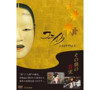 Fake Kyoto Bijutsu Jiken Emaki