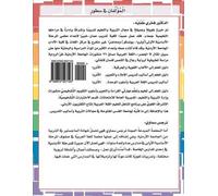 Fakhri Tommalie 1st Grade learning Arabic Language Step - By - Step (Tascabile)