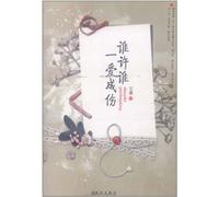 Fallen Hard in Love (Chinese Edition)