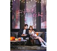 Falling Into Your Smile 你微笑时很美 (Chinese TV Series, Engish Sub)