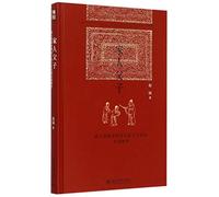 Family and Filiation : The Literati - Officials in Human Relationship During the Ming - Qing Transition (Chinese Edition)