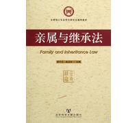 Family and Inheritance Law (Chinese Edition)