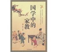 Family education in studies of Chinese ancient civilization (Chinese Edition)