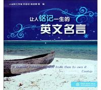 Famous English Sayings Worth Remembering for a Lifetime (Chinese Edition)