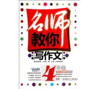 Famous Teachers Tips for Writing-Grade 4 (Chinese Edition)