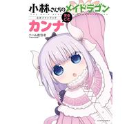 Fan Book ufficiale di Miss Kobayashi's Dragon Maid | Guida manga anime GIAPPONE