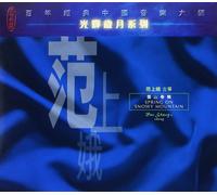Fan Shang Spring Morning Snow Mountain (CD)