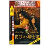 Fanfan la Tulipe [03/F, J/S: J]