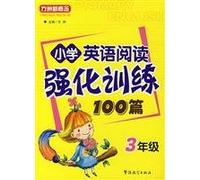 Fang Island New Concept: intensive training primary school English reading 100 (3 year)(Chinese Edition)