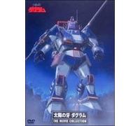 Fang of the Sun Dougram Movie