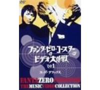 Fanta Zero Coaster - Video Daisakusen Vol. 1