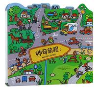 Fantastic Journey: Where is the Source of the Road? (Chinese Edition)