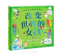 Fantastically Great Women who Saved the Planet (Hardcover) (Chinese Edition)