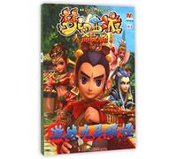 Fantasy Journey to the West, the Road to Destiny 4 (Chinese Edition)
