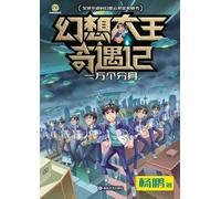 Fantasy King Adventures: Ten Thousand Clones/¿¿¿¿¿¿¿ ¿¿¿¿¿