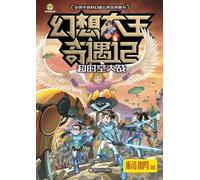 Fantasy King Adventures: The hyperspace Battle/¿¿¿¿¿¿¿ ¿¿¿¿¿