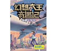 Fantasy King Adventures: The Secret Lab/¿¿¿¿¿¿¿ ¿¿¿¿¿