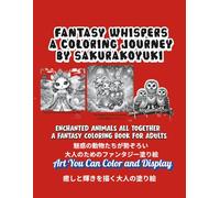 Fantasy Whispers A Coloring Journey by Sakurakoyuki ファンタジーのささやき 櫻小雪の塗り絵の旅 : Art You Can Color and Display - 癒しと輝きを描く大人の塗り絵