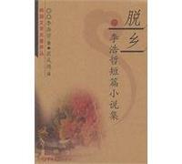 Far Away From Home (Chinese Edition)