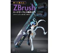 Fare E Remember Introduction To Zbrush Rigida Superficie Produzione Libro Nuovo