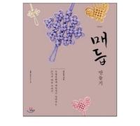 Fare un nodo Korean Knots Guide Book / Tutorial artigianale tradizionale / NUOVO