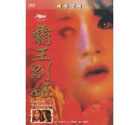 Farewell My Concubine (1993) [All Region]