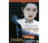 Farewell My Concubine [DVD]