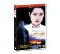 Farewell My Concubine [DVD]