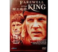 Farewell To The King [Edizione: Hong Kong]