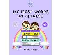 Farina Leong My First Words in Chinese - Cantonese with Jyutp (Copertina rigida)