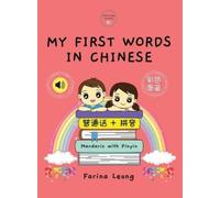 Farina Leong My First Words in Chinese - Mandarin with Pinyin (Copertina rigida)