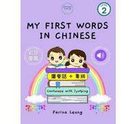 Farina Leong My First Words in Chinese (Tascabile)