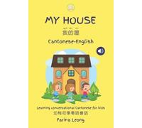 Farina Leong My House Cantonese-English (Tascabile) Little Canto Learning