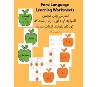 Farsi Language Learning Worksheets