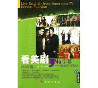 Fashion articles - see the U.S. play. No subtitles - United States Language Study Notes - with CD-ROM(Chinese Edition)