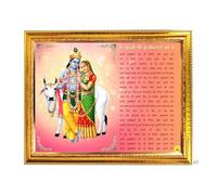 Fashnkart Kunjbihari Aarti, cornice dorata con immagine di dio indiano, tempio religioso orizzontale, da appendere alla parete, puja, devozionale, casa, riscaldamento, 30,5 x 23,9 cm