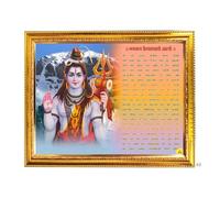 Fashnkart Lord Shiva con Aarti Dio Indiano Cornice Dorata Religioso Orizzontale Tempio Appeso alla Parete Puja Devozionale Casa Riscaldamento 30,5 x 23,9 cm