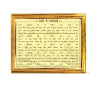 Fashnkart Shri Jagdish Aarti Dio indiano cornice dorata religiosa orizzontale tempio appeso alla parete puja devozionale riscaldamento casa 30,5 x 23,9 cm