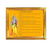 Fashnkart Shri Rama con Aarti Dio indiano cornice dorata religiosa orizzontale tempio appeso alla parete puja devozionale riscaldamento casa 30,5 x 23,5 cm
