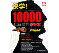 Fast learning! 10.000 words so much the better school