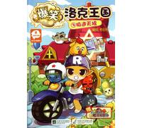 Fast Sirius - Comedy of Locke Kingdom -3 (Chinese Edition)